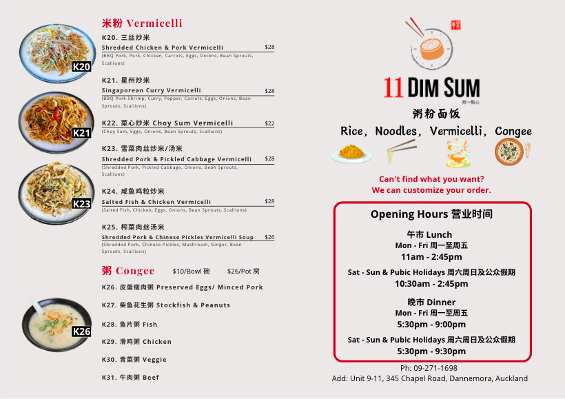11 Dim Sum Chinese Restaurant 11拾一点心粤菜中餐厅 Photo Menu 3