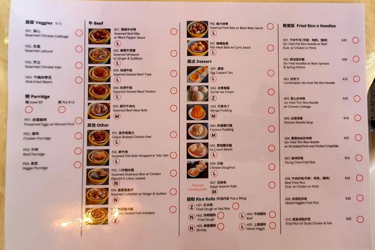 11 Dim Sum Chinese Restaurant 11拾一点心粤菜中餐厅 Photo Menu 4