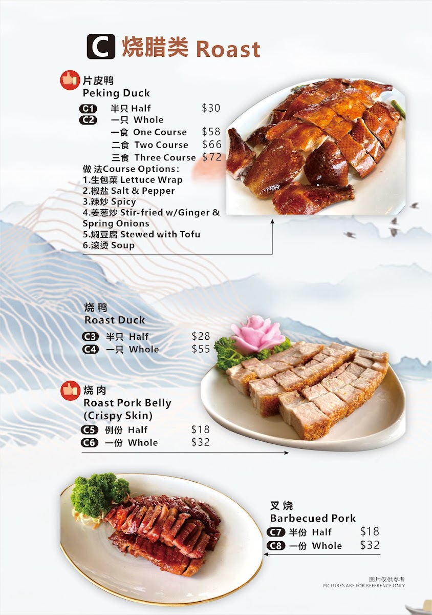 11 Dim Sum Chinese Restaurant 11拾一点心粤菜中餐厅 Photo Menu 5