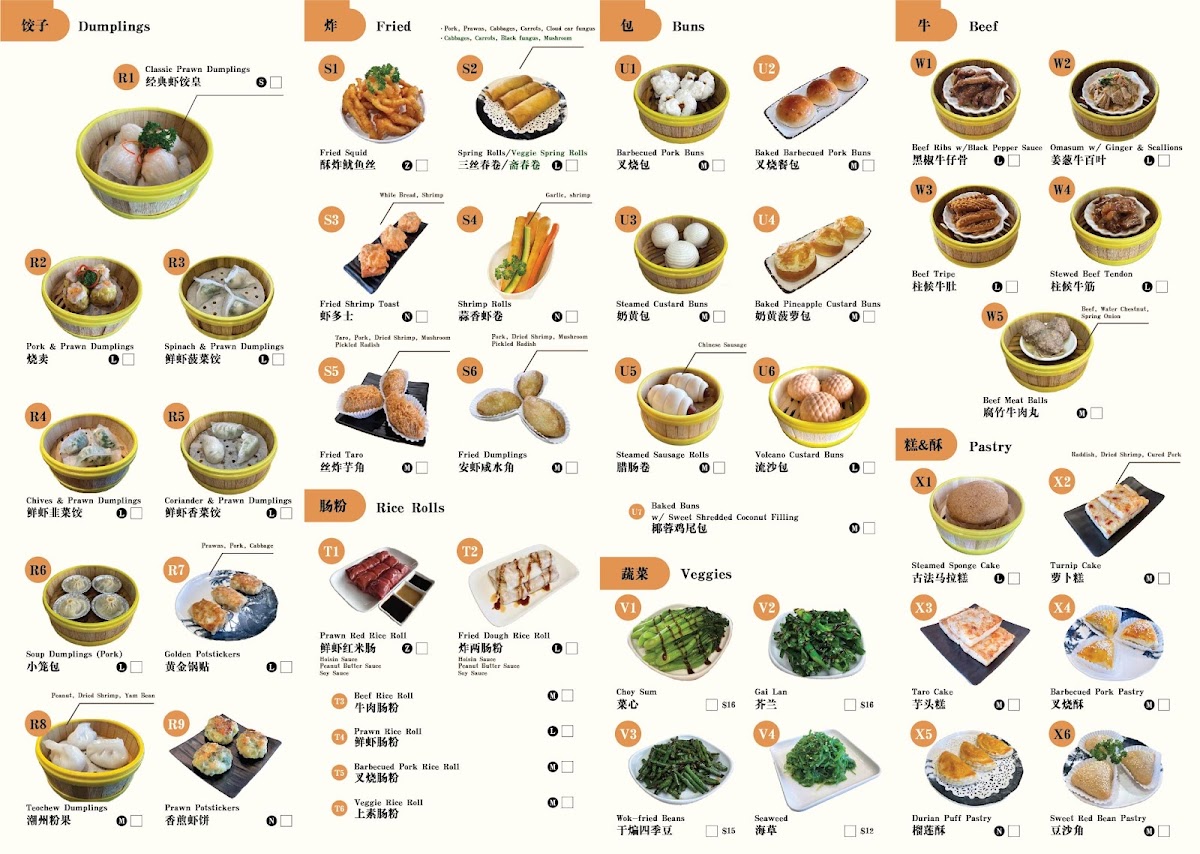 11 Dim Sum Chinese Restaurant 11拾一点心粤菜中餐厅 Photo Menu 7