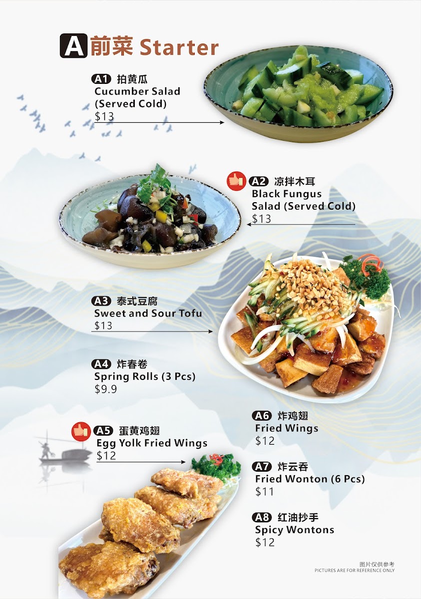 11 Dim Sum Chinese Restaurant 11拾一点心粤菜中餐厅 Photo Menu 9