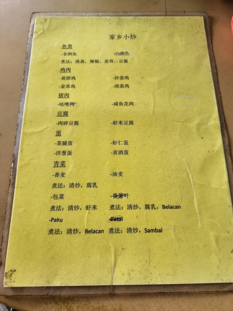 Restoran Sungai Raya, Mantin Photo Menu 2