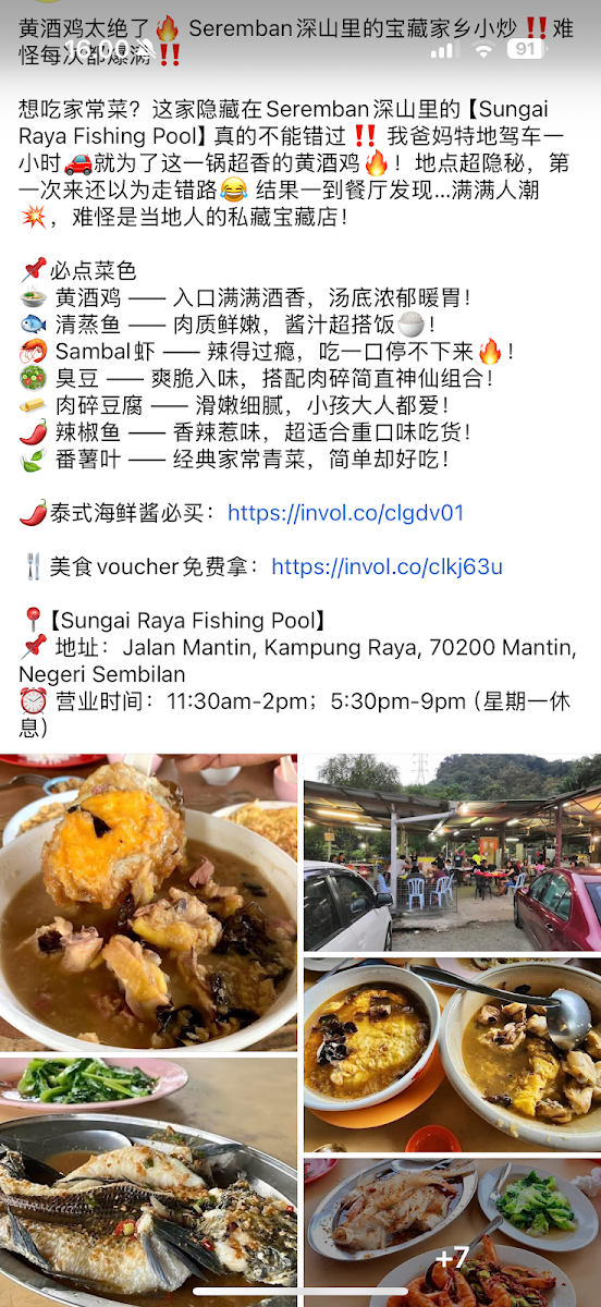 Restoran Sungai Raya, Mantin Photo Menu 3