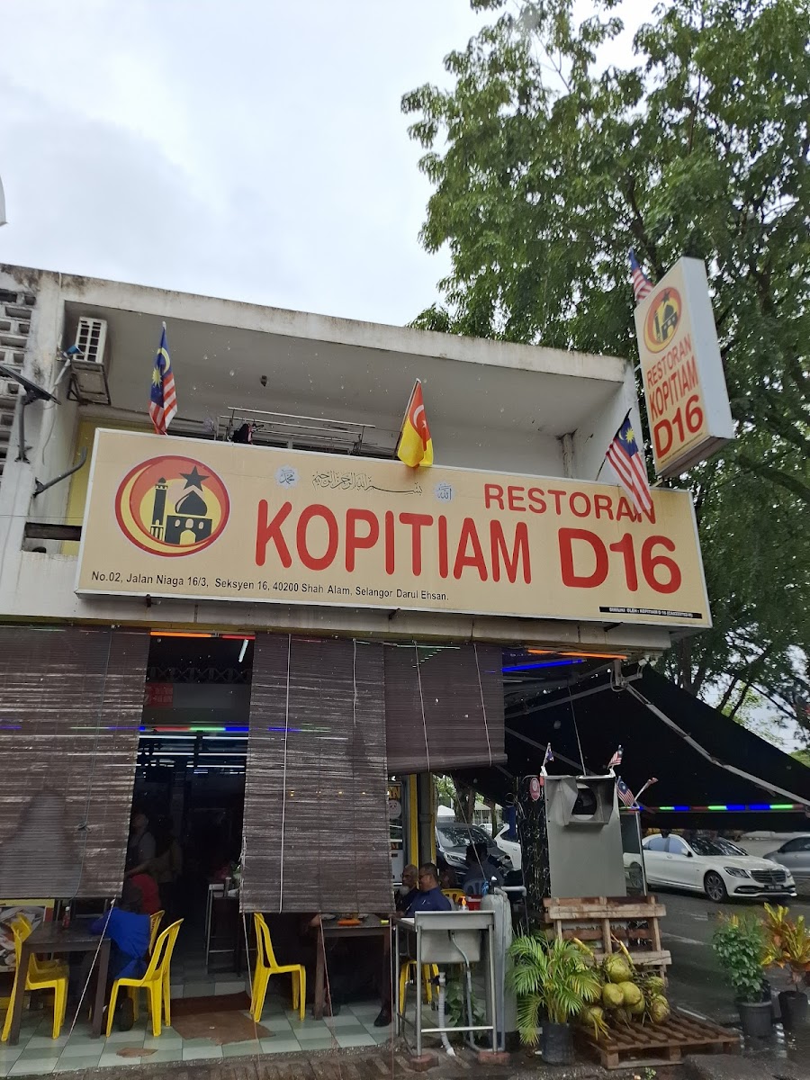 D16 Kopitiam Photo 4