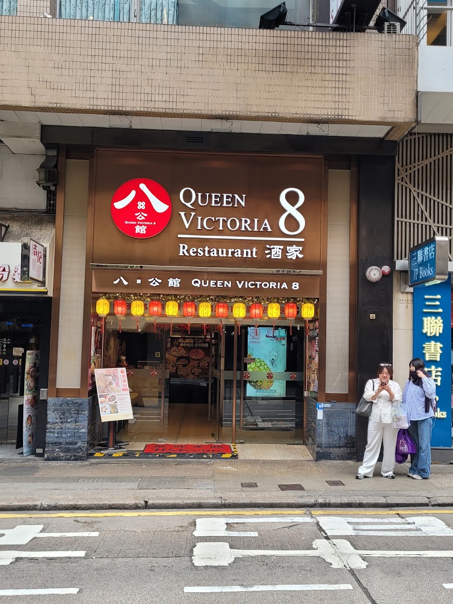 Queen Victoria 8 Photo 3
