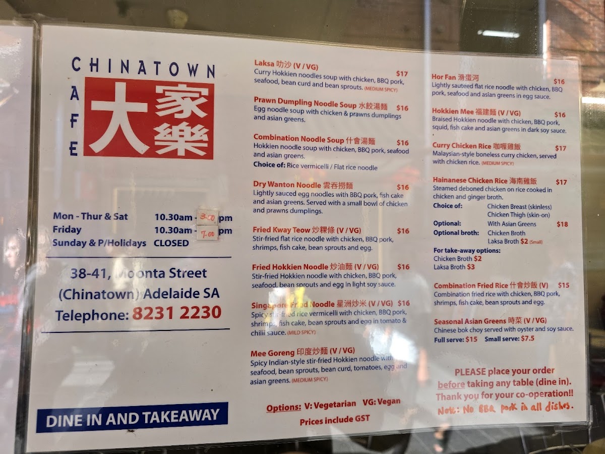 Chinatown Cafe Photo Menu 4