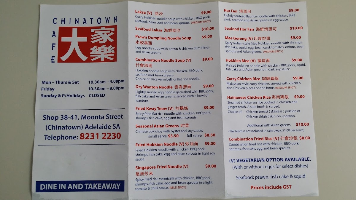 Chinatown Cafe Photo Menu 7