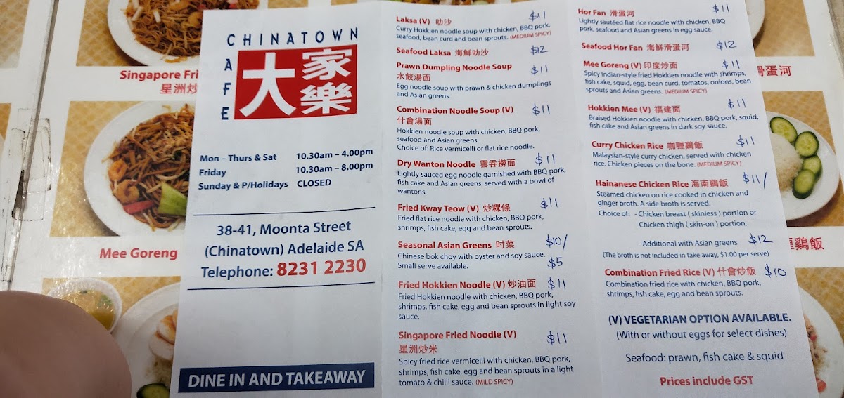 Chinatown Cafe Photo Menu 8