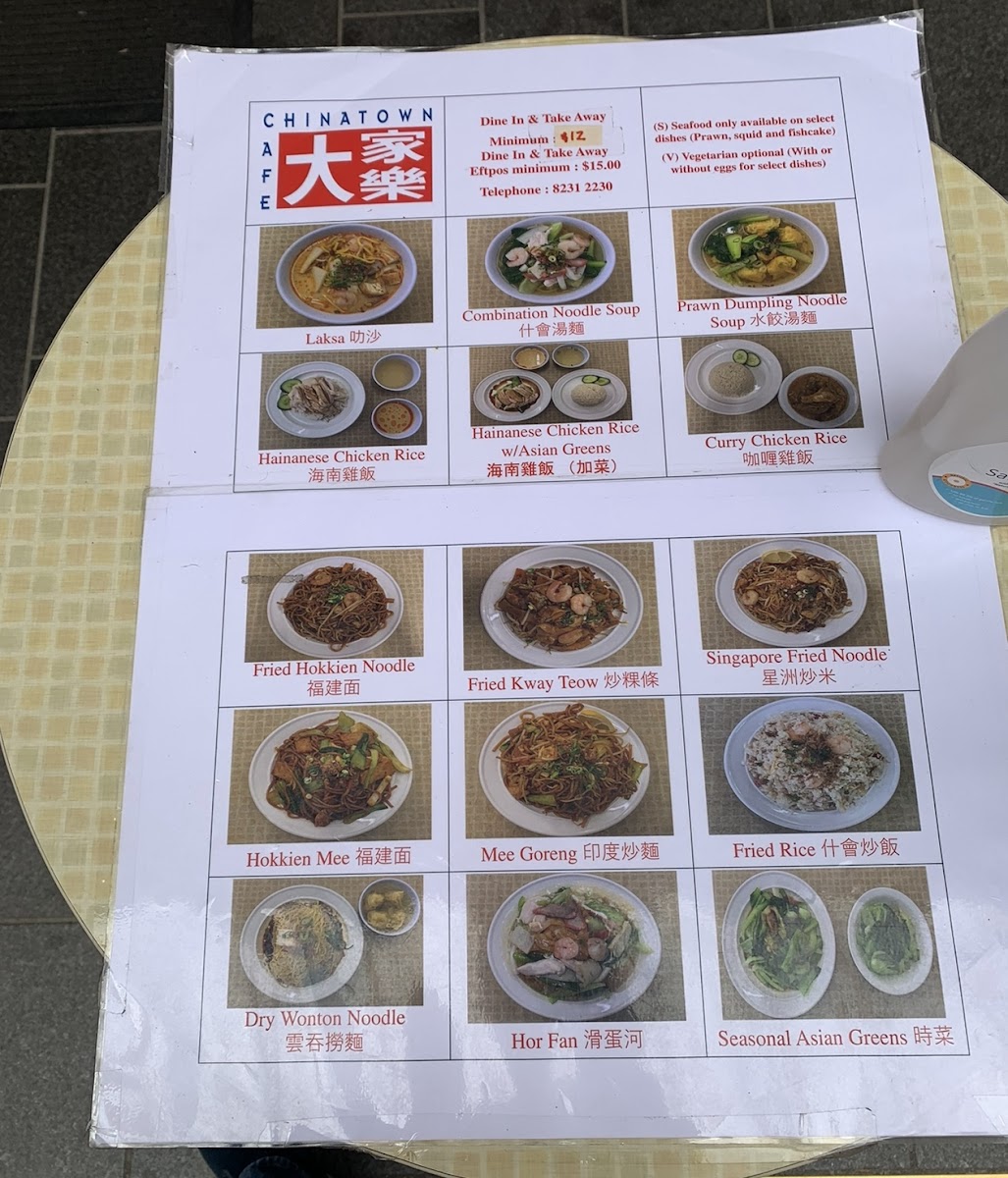 Chinatown Cafe Photo Menu 9