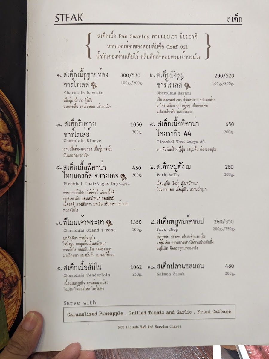 Tan Kun ท่านขุน Central World Photo Menu 10