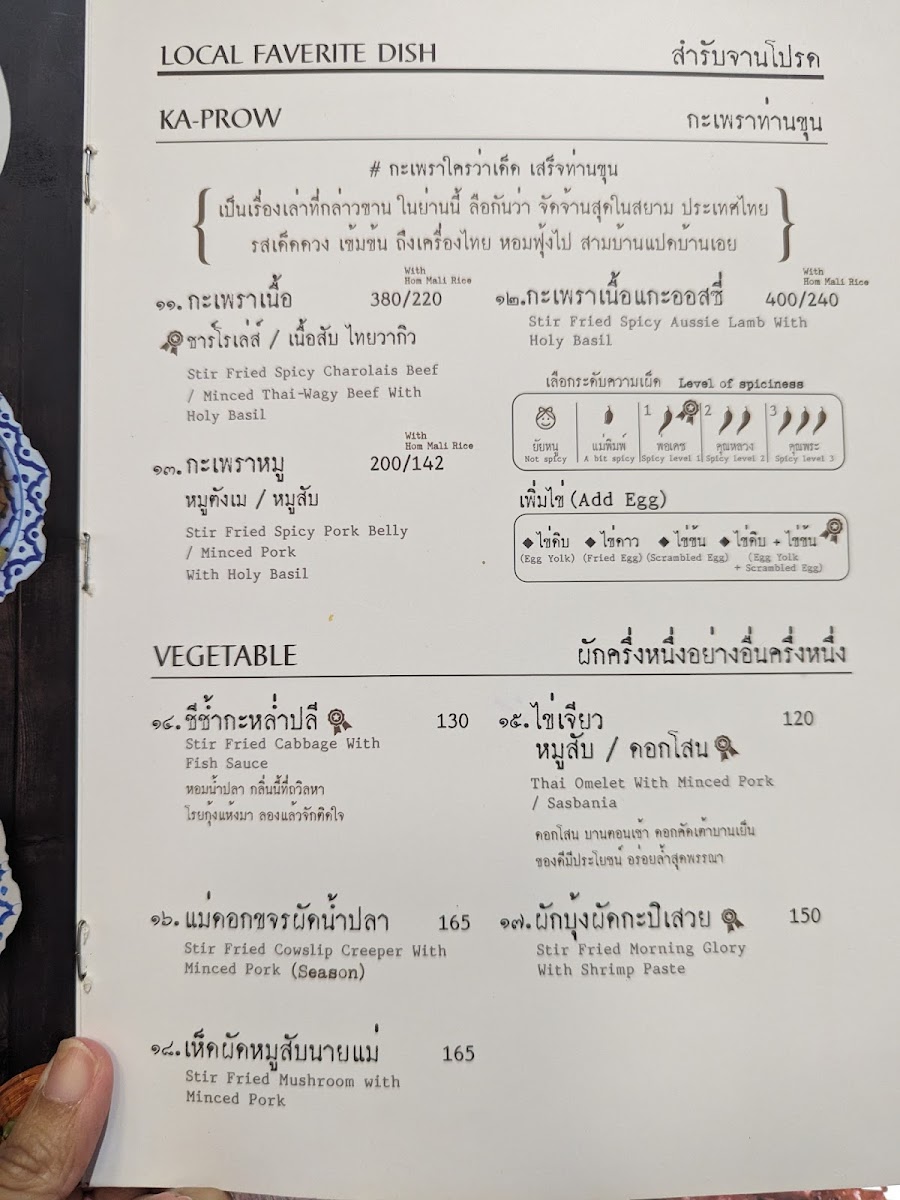 Tan Kun ท่านขุน Central World Photo Menu 9