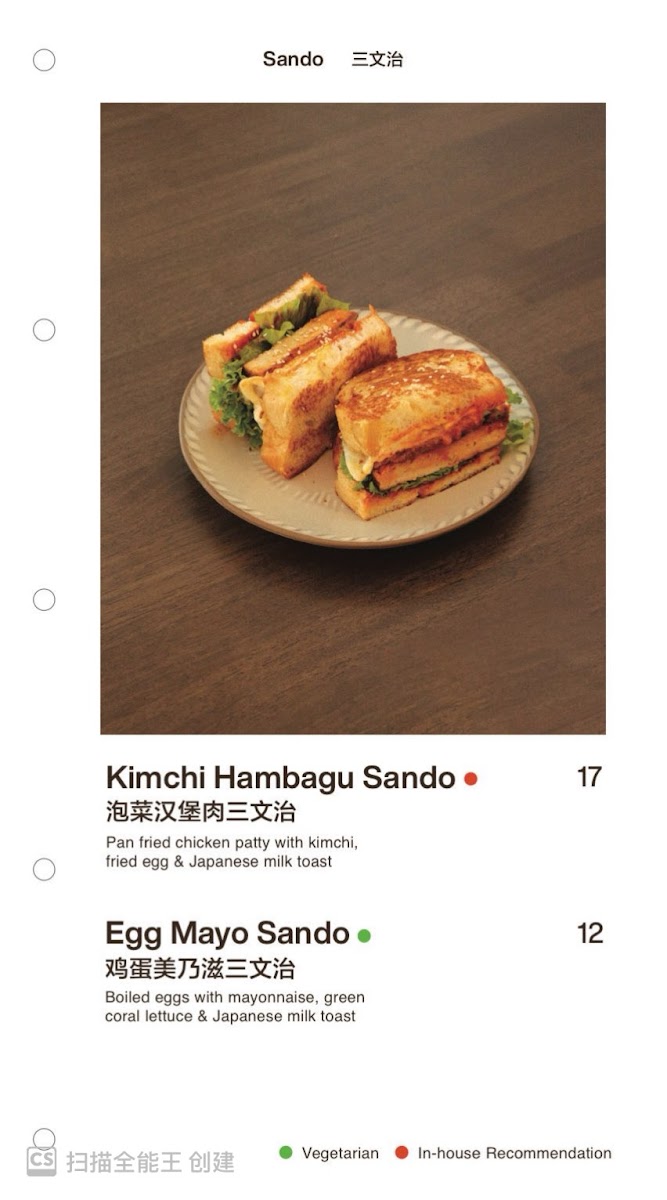 Rakuki Coffee Photo Menu 3