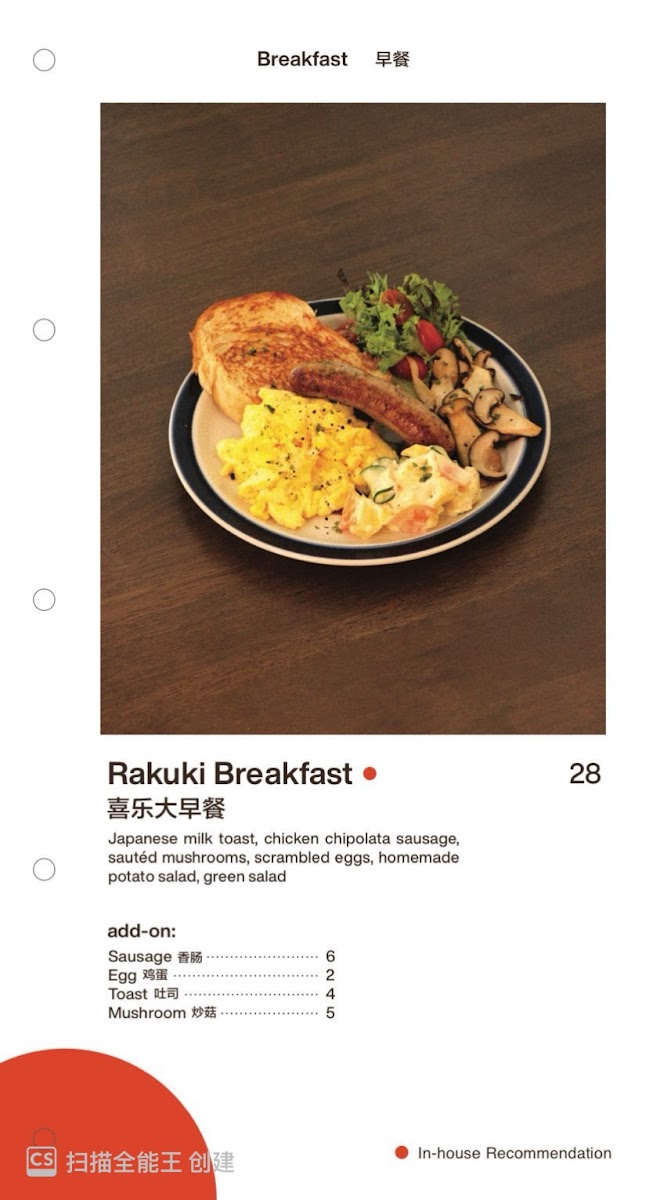 Rakuki Coffee Photo Menu 5
