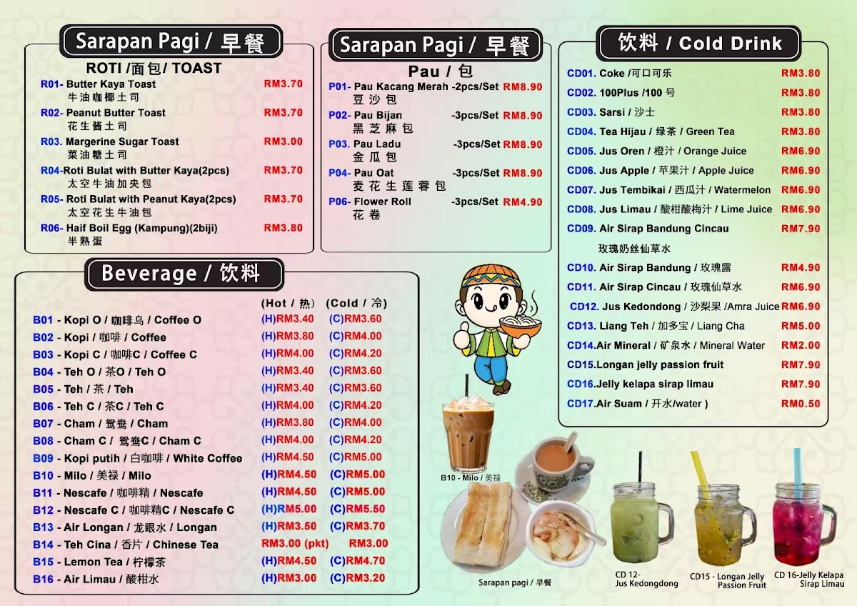 Othman Mee Tarik Photo Menu 1