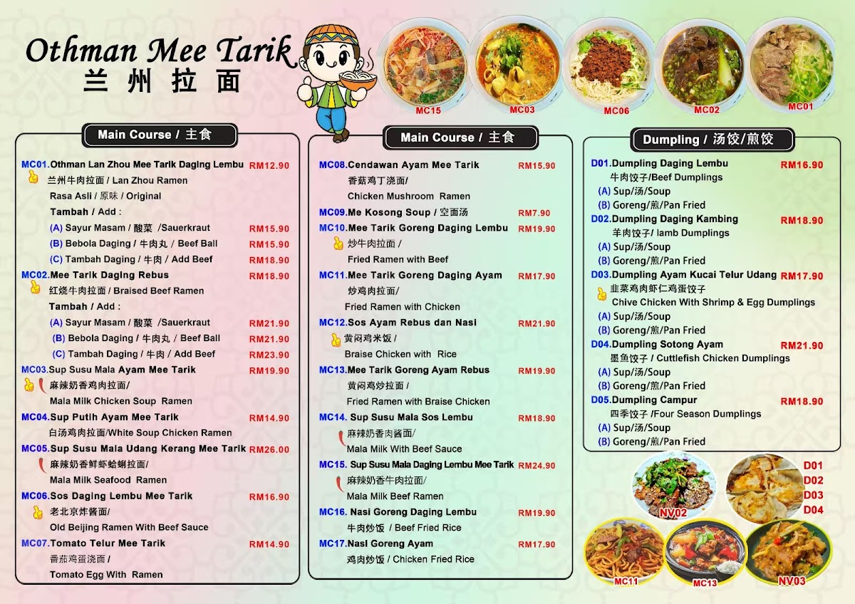 Othman Mee Tarik Photo Menu 2