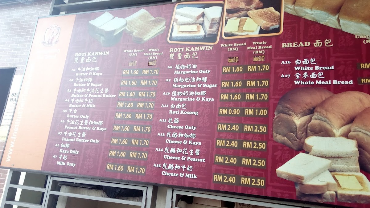 Fook Lim Restaurant Photo Menu 3