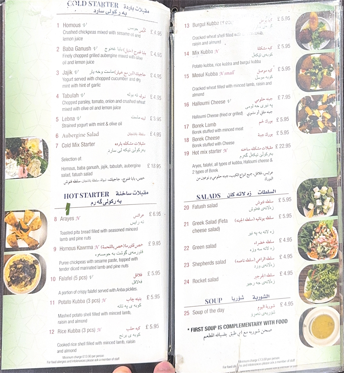 Sarchnar Restaurant Photo Menu 1
