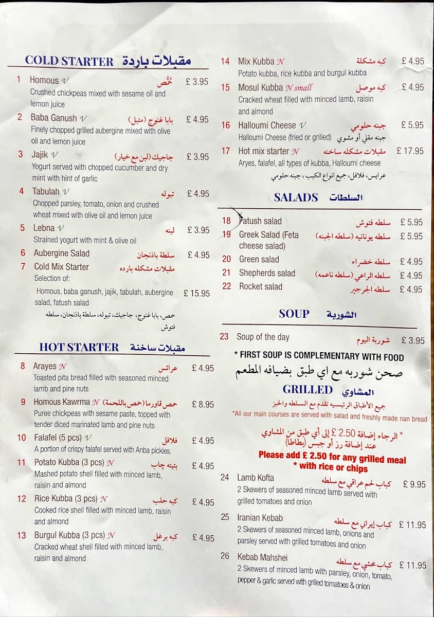 Sarchnar Restaurant Photo Menu 10