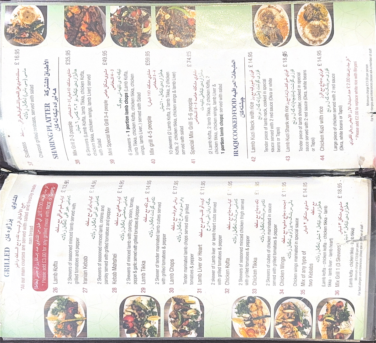 Sarchnar Restaurant Photo Menu 2
