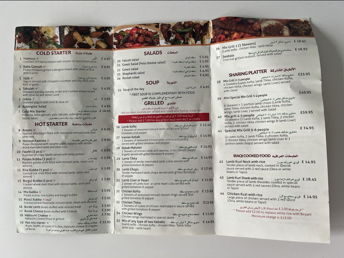 Sarchnar Restaurant Photo Menu 3