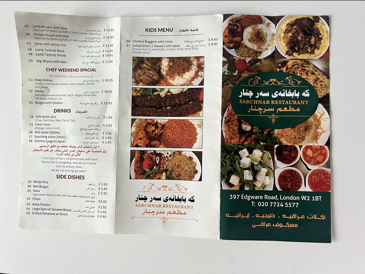 Sarchnar Restaurant Photo Menu 4