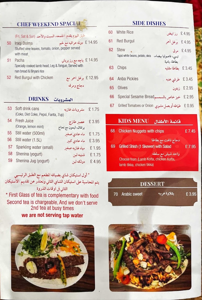 Sarchnar Restaurant Photo Menu 6