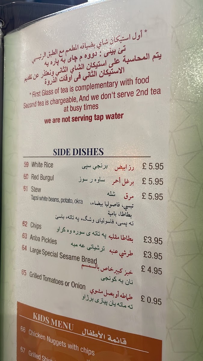 Sarchnar Restaurant Photo Menu 7