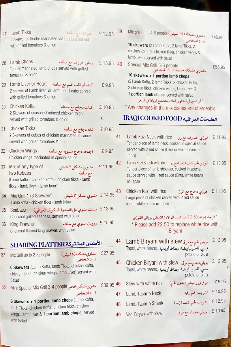 Sarchnar Restaurant Photo Menu 8