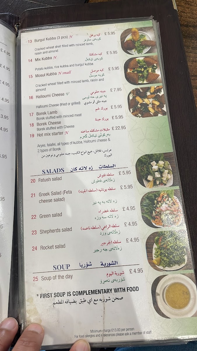 Sarchnar Restaurant Photo Menu 9