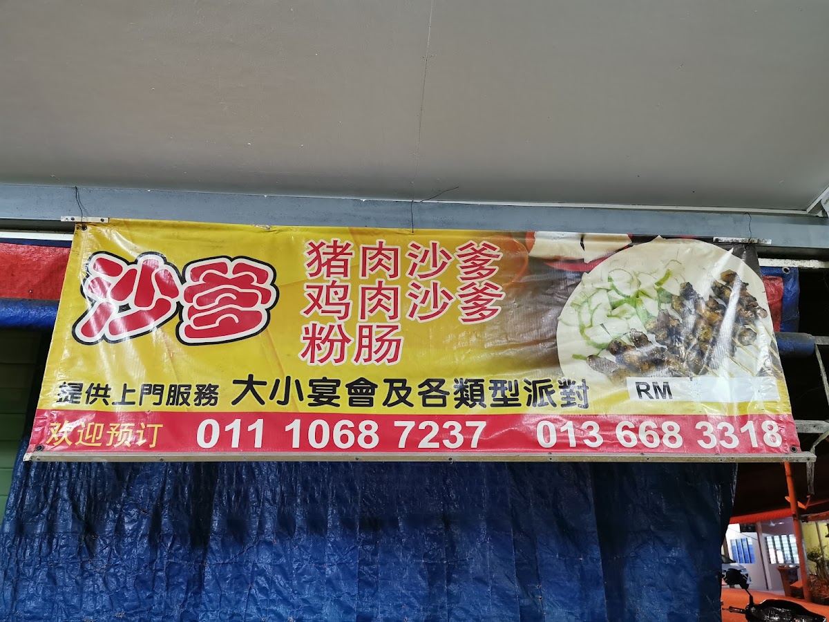 Restoran Thye Lai Photo Menu 4