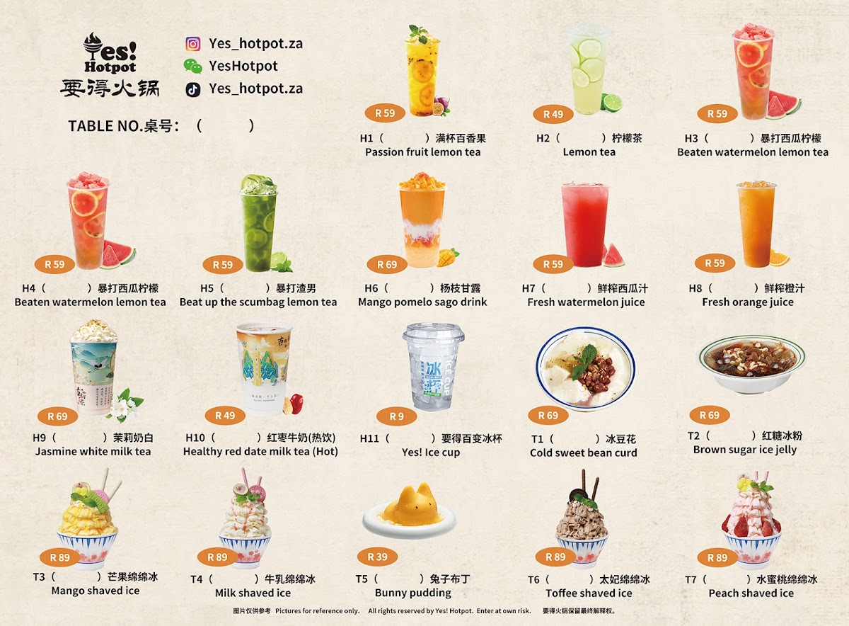 要得火锅 Yes! Hotpot Photo Menu 1