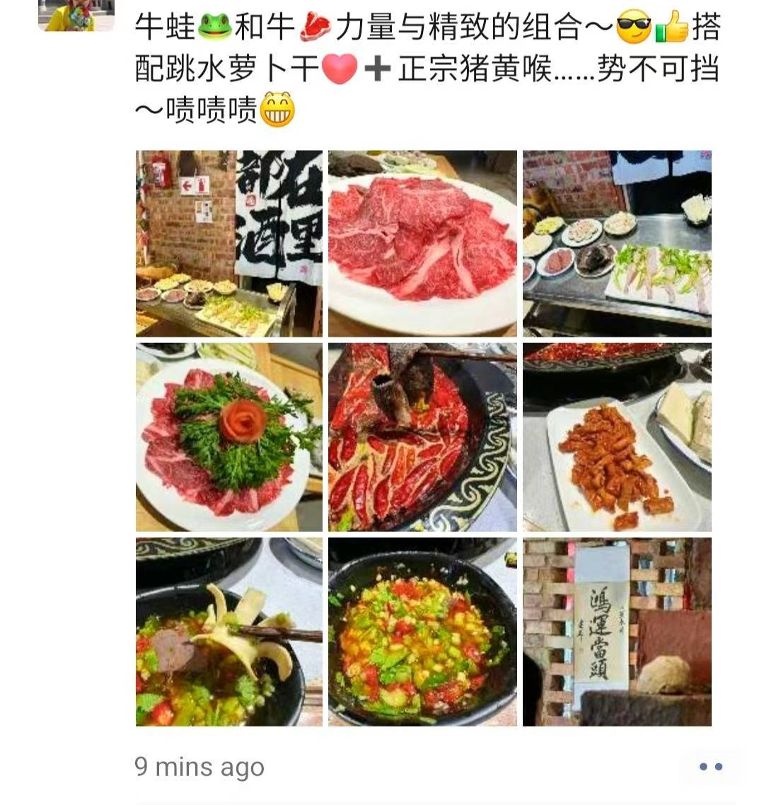要得火锅 Yes! Hotpot Photo Menu 8