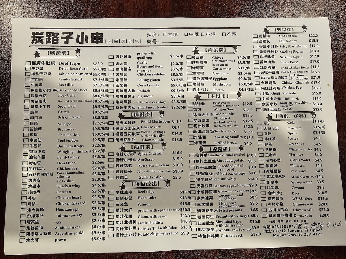 Grill & Roll Photo Menu 1