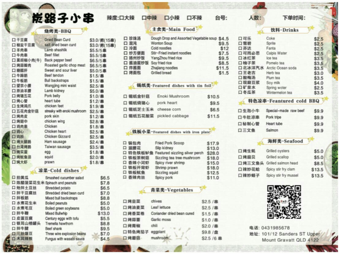 Grill & Roll Photo Menu 7