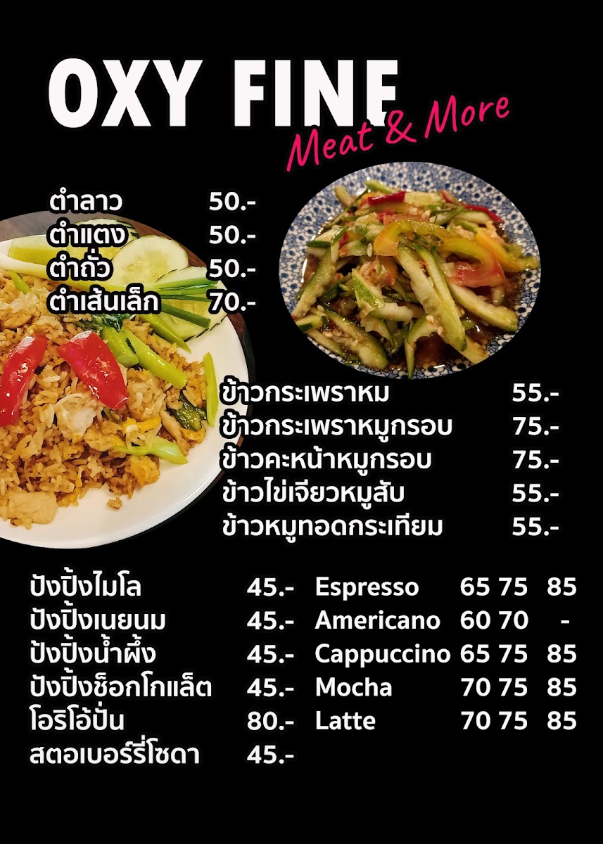 OXY FINE Camping (อ็อกซี่ ไฟน์) Photo Menu 2