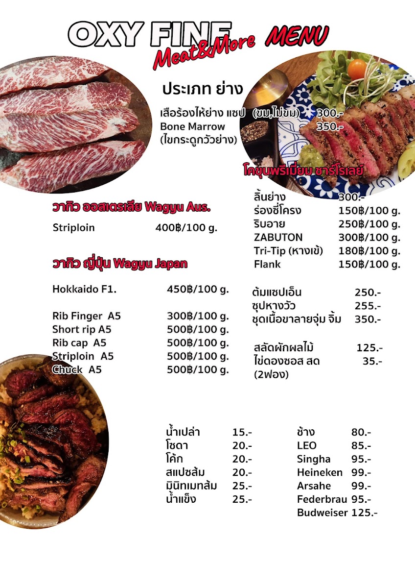 OXY FINE Camping (อ็อกซี่ ไฟน์) Photo Menu 3