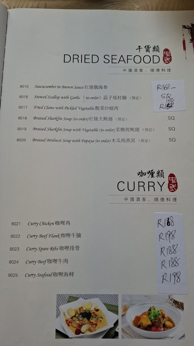Shun De Chinese Restaurant Photo Menu 1