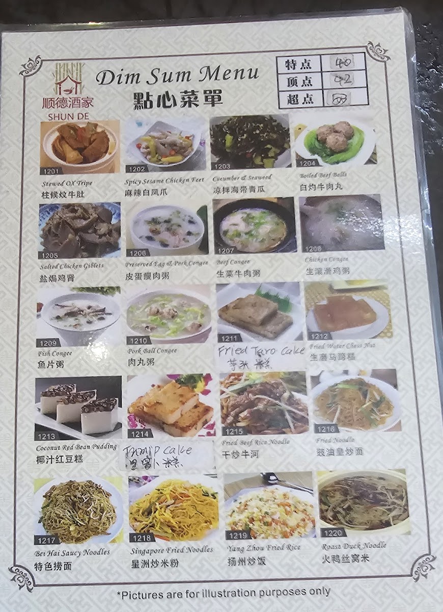 Shun De Chinese Restaurant Photo Menu 10