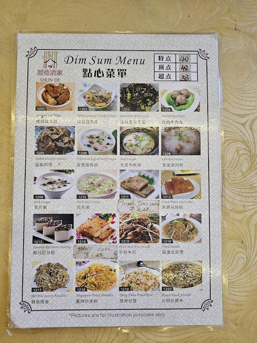 Shun De Chinese Restaurant Photo Menu 2