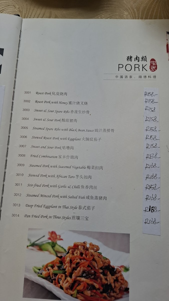 Shun De Chinese Restaurant Photo Menu 4