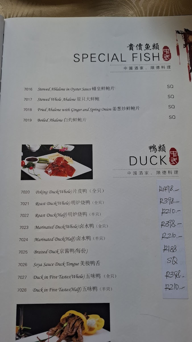 Shun De Chinese Restaurant Photo Menu 5