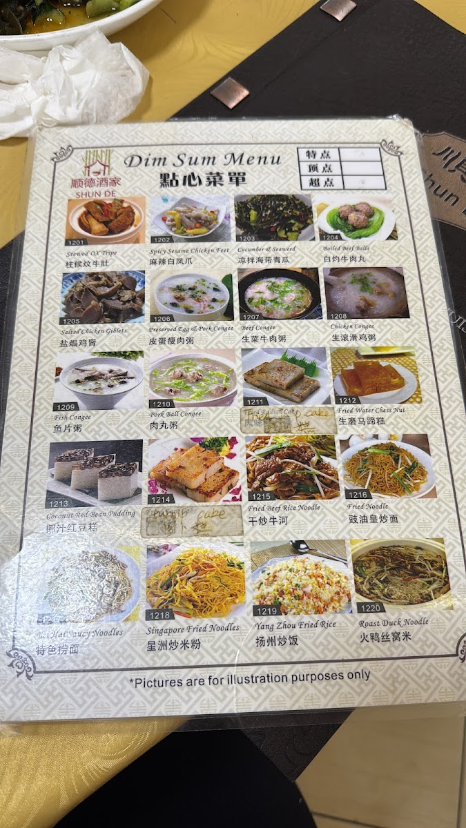 Shun De Chinese Restaurant Photo Menu 7
