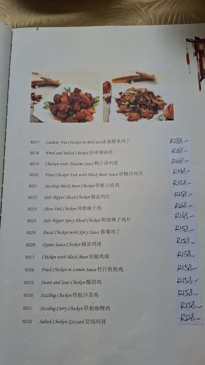 Shun De Chinese Restaurant Photo Menu 8