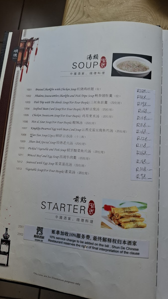 Shun De Chinese Restaurant Photo Menu 9