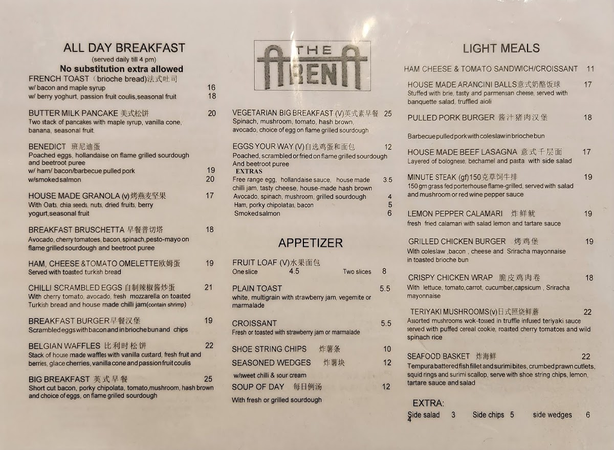 Arena Café Photo Menu 2