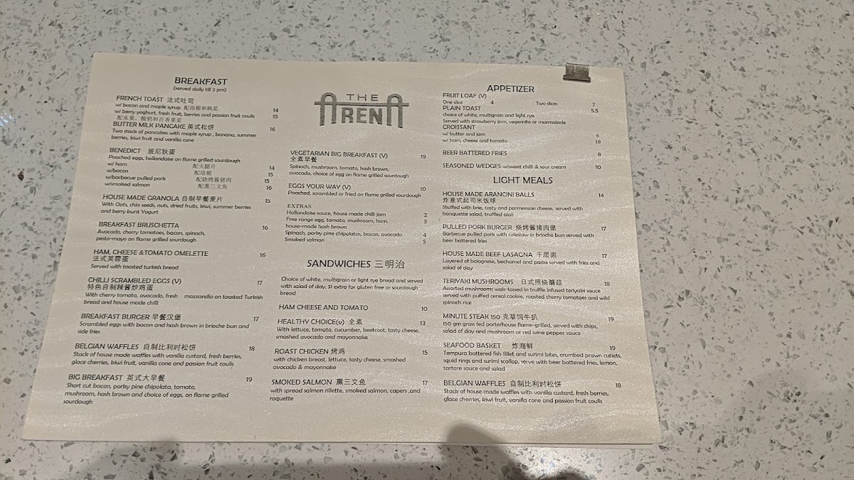 Arena Café Photo Menu 7