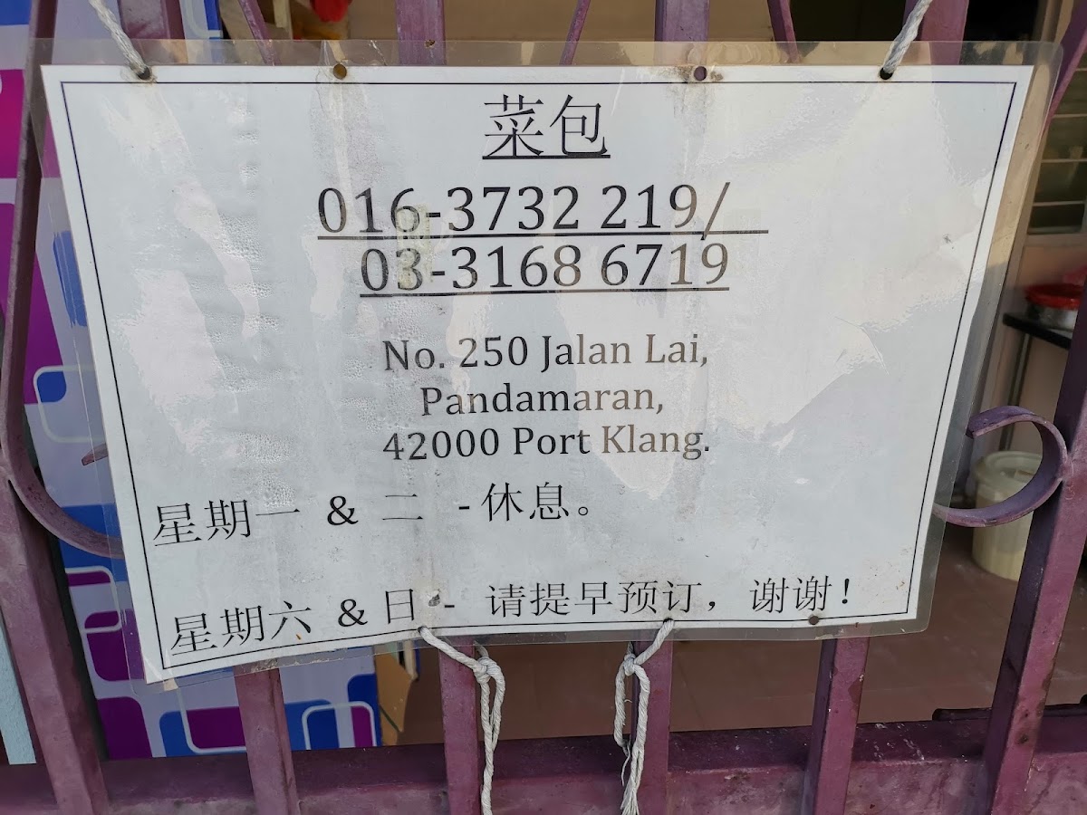 Cai Bao Chium 黄澄澄菜包婶 Photo Menu 1