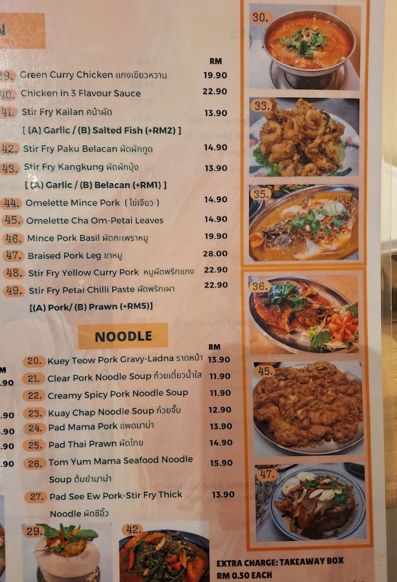 Thai Spot Photo Menu 6