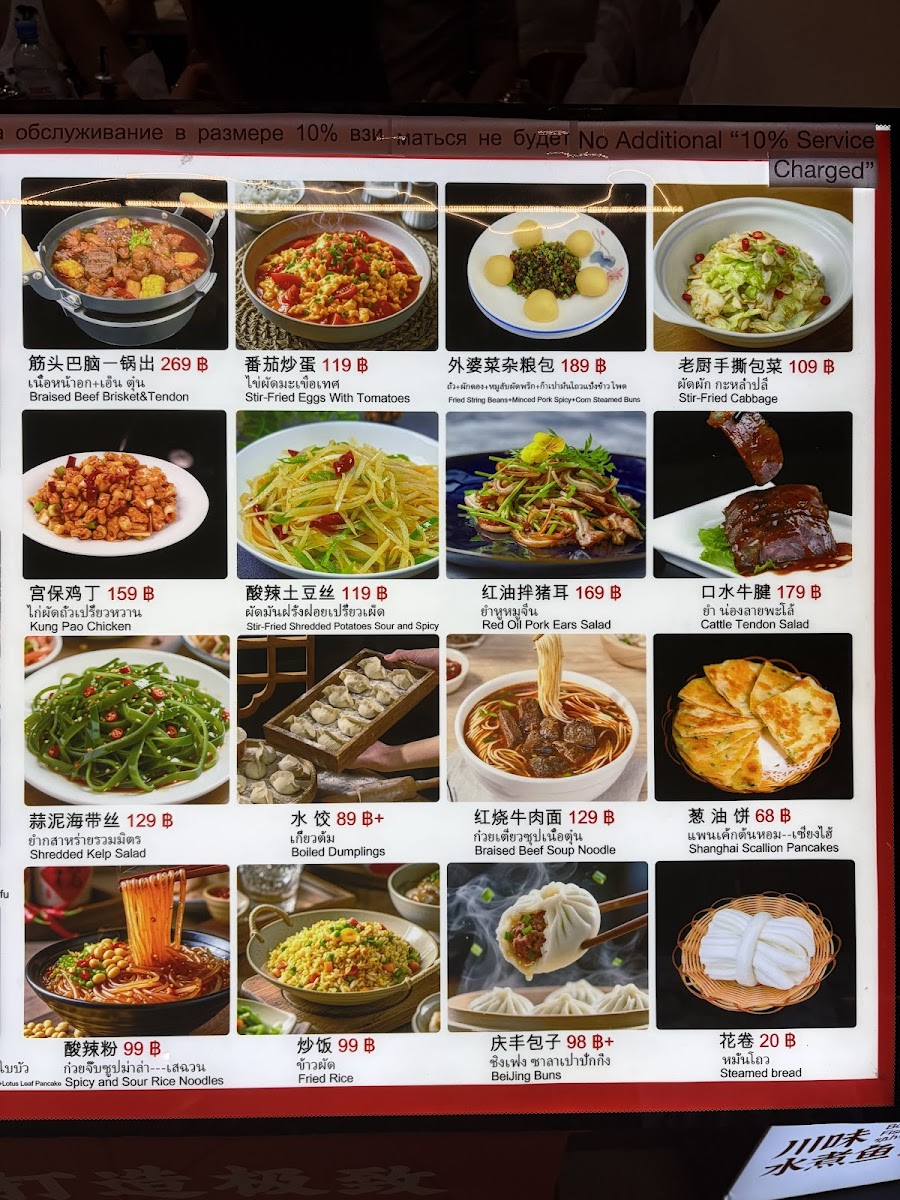 Jiao Zi Guan (เจี่ยว จื้อ กว๋าน) Photo Menu 1