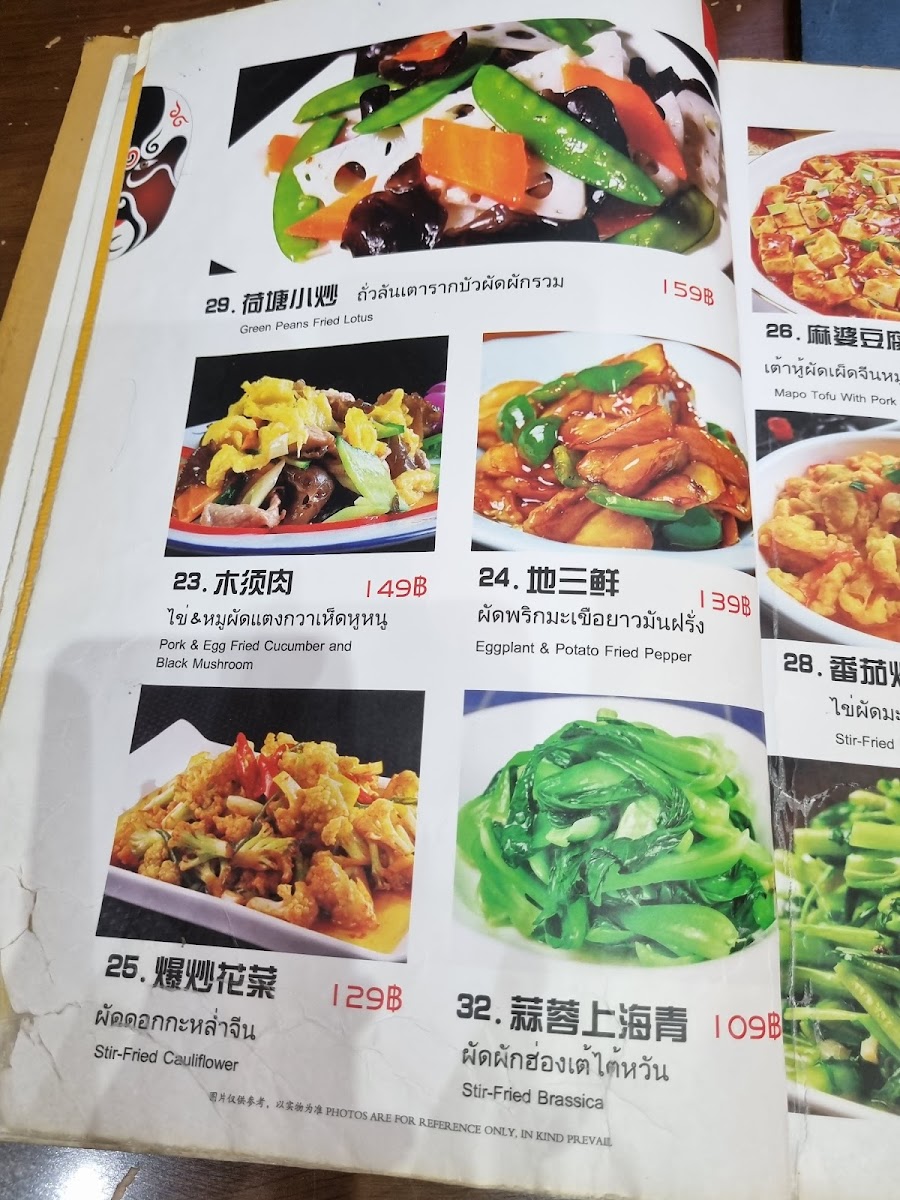 Jiao Zi Guan (เจี่ยว จื้อ กว๋าน) Photo Menu 10
